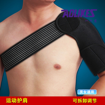 包邮正品 透气健身运动绷带可调节护单肩 保暖肩周酸痛男女护肩带
