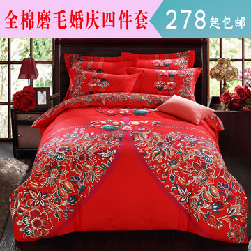 秋冬床上用品全棉磨毛婚庆四件套活性纯棉加厚被套床单大红色包邮