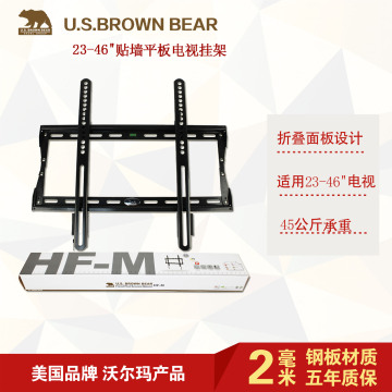 美国布朗熊电视挂架通用液晶电视机架壁挂32寸折叠电视支架子