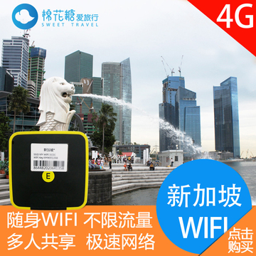 【棉花糖】新加坡wifi 无限流量随身wifi租赁 4G手机上网热点egg