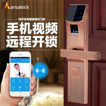 玛莎洛克手机远程指纹锁家用防盗门智能电子密码刷卡门锁