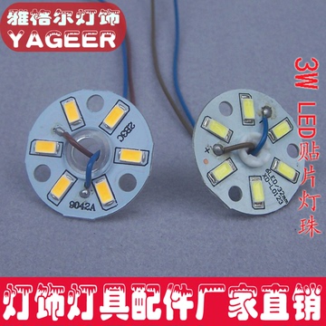 32MM直径3瓦LED贴片带塑料螺丝带电线LED灯珠光源灯具灯饰配件
