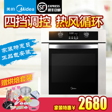 嵌入式烤箱Midea/美的 AAE40002烤箱升级版EA0856KA-42SE电烤箱炉