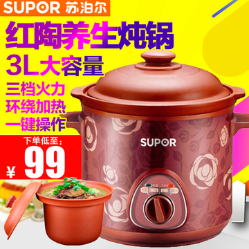 Supor/苏泊尔 DKZ30B1-230电炖锅砂锅炖盅煮粥煲汤养生锅陶瓷紫砂