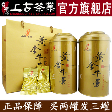 买2送1  台湾上古茶业  黄金牛蒡茶 罐装 牛蒡片 正品带防伪 包邮