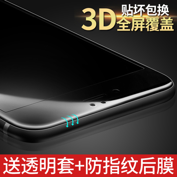 changeable 苹果iPhone7钢化膜全屏3D曲面7plus玻璃防爆保护贴膜