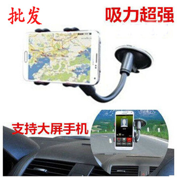车载手机懒人支架 GPS导航仪支架 三星苹果玻璃吸盘手机座 批发