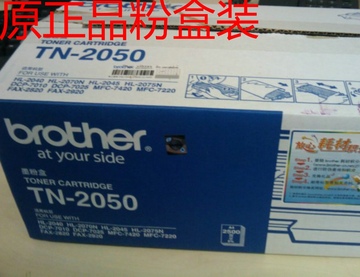 原装正品兄弟BrotherTN-2050墨粉盒原装正品7010粉盒