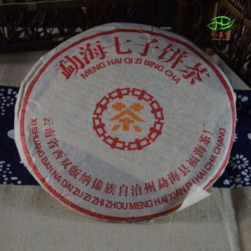 06年 福海宫廷普洱饼茶 熟茶 中期普洱老茶 福海茶厂