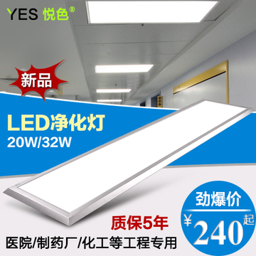 正品LED净化灯防尘防雾防虫免洗一体化超薄明装吸顶平板灯面板灯