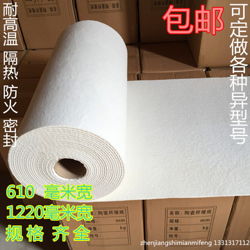 硅酸铝陶瓷纤维纸 耐热保温材料 耐高温防火纸无石棉材料隔热垫片