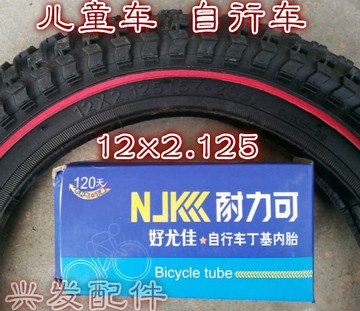 儿童自行车折叠车12x2.125外胎内胎12*2.125自行车轮胎自行车配件