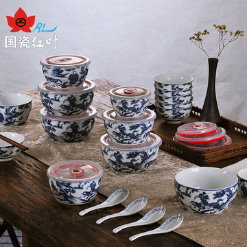 红叶陶瓷 景德镇瓷器餐具22件带盖保鲜碗三件套 仿古青花瓷饭碗