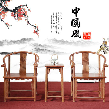 苏乾红木家具 刺猬紫檀中式仿古太师椅组合 花梨木明式圈椅三件套