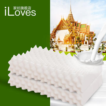 Iloves泰国进口天然乳胶枕 护颈枕记忆枕保健枕头 乳胶枕芯带枕套