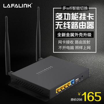 拉法联科LAFALINK挂卡路由器大功率300M无线中继器USB网卡增强器