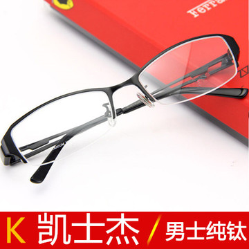 凯士杰眼镜框 眼睛框镜架 近视眼镜男 半框眼镜 配眼镜 纯钛 眼睛