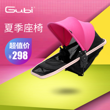 gubi推车可拆卸夏季座椅 多角度可坐可躺 夏季透气清凉套装