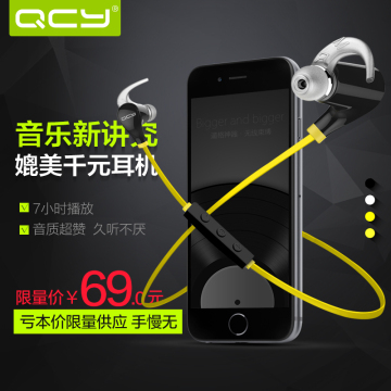 QCY QY5 plus音乐4.1无线蓝牙耳机 双耳立体声通用型4.0 耳机包邮