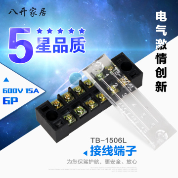 TB-1506 电流15A6位固定式接线端子端子排接线正品授权
