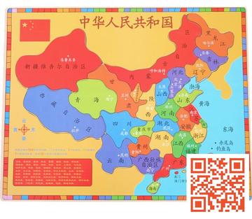 木制益智大号地理中国认识省份木质中国地图拼板拼图中国地图大号