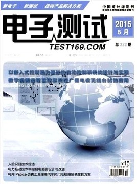 计算机通信《电子测试》统计源科技核心期刊论文发表