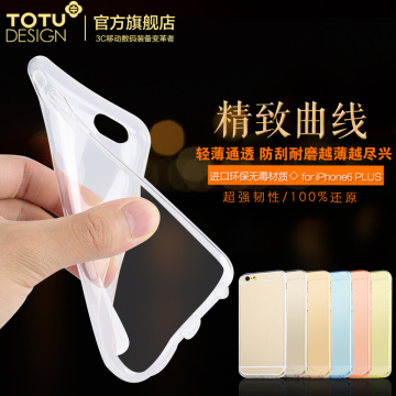 TOTU iphone6 Plus手机壳 苹果6透明硅胶保护壳套 手机壳 5.5寸