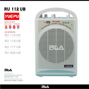 越普无线扩音器 RU-112ub教学/教师便携/广场晨练/二胡演奏