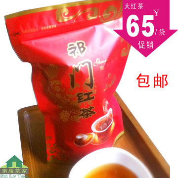 #220克#祁门红茶大叶红茶自家做的无农药有机茶叶养胃暖身好红茶