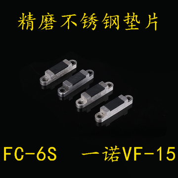住友FC-6S一诺VF-15光纤切割刀垫片 压垫 压脚橡胶垫【一套】