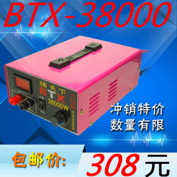 BTX 38000W超大功率12V逆变器四核双频船背两用机头 逆变器套件