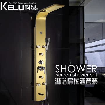 科绿卫浴KL-8035全铜智能增压多功能恒温淋浴屏花洒套装淋浴花洒