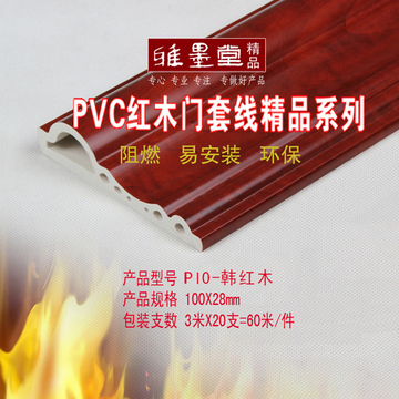 高档中式防 红木 色PVC装饰线条门套窗套电视背景墙防火阻燃工程
