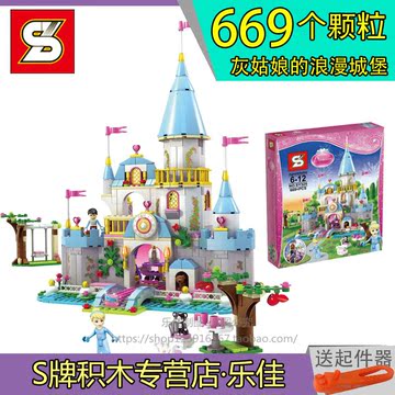 s牌积木sy325灰姑娘的浪漫城堡  迪士尼公主系列益智拼插构建玩具