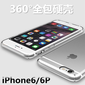 iphone6手机壳苹果6plus保护套i6超薄透明全包边硬外壳防摔4.7男