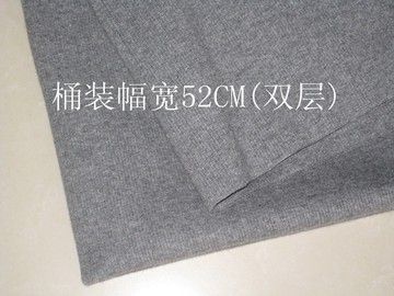 纯棉针织螺纹 麻灰色0.36-0.52米宽外套T恤袖口底边  手工diy面料