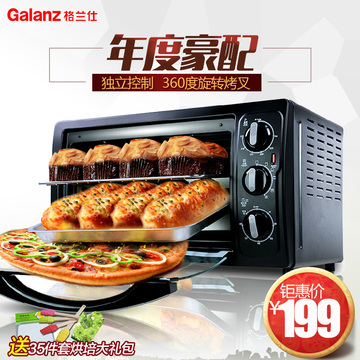 Galanz/格兰仕 KWS1530X-H7R格兰仕电烤箱家用烘培多功能