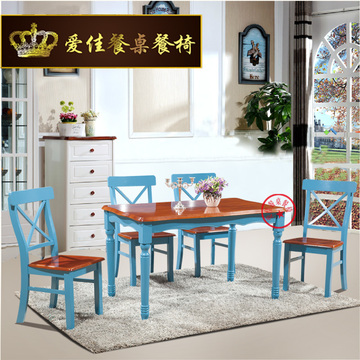 美式乡村欧式现代简约 地中海 蓝色实木餐桌椅组合特价包邮
