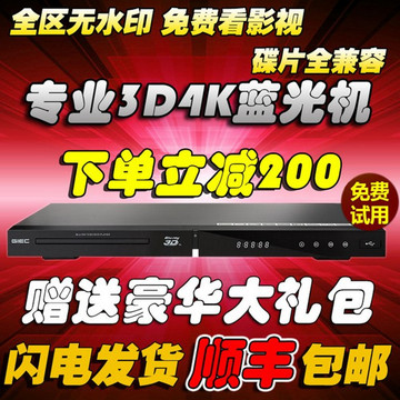 GIEC/杰科 BDP-G4308 4K 3D蓝光DVDCDVCD影碟机 3D 4K蓝光影碟机
