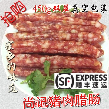 梅州尚记包装香肠 客家特产 猪肉 新品特价 肠衣灌香肠 香肠 DIY