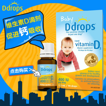 【加拿大直邮】 Baby d drops/Ddrops 婴儿维生素d3滴剂 90滴补钙