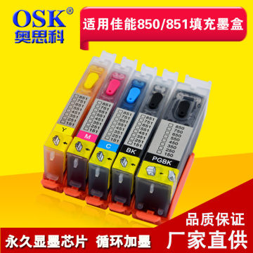 OSK850 851墨盒适用佳能MG5680 7580 7180 IP7280 打印机填充墨盒