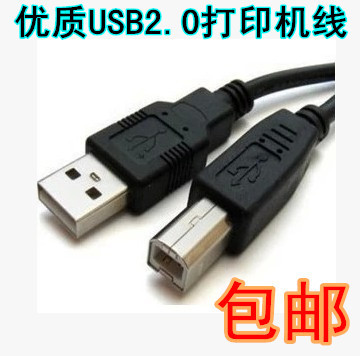 佳能LBP2900+黑白激光打印机连接电脑数据线/佳能2900+ USB打印线