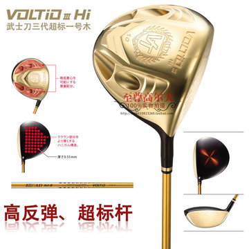 正品KATANA VOLTIO3 3代超标 高尔夫一号木 发球木杆头 高反弹