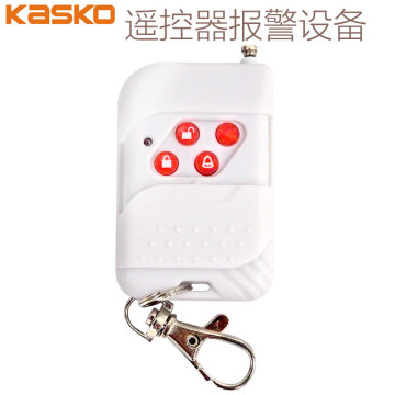 KASKO遥控报警器 远程智能遥控 无线布防 家居安防