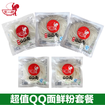 京一根 QQ面鲜粉条套餐  出口产品 欧盟标准 速食土豆粉