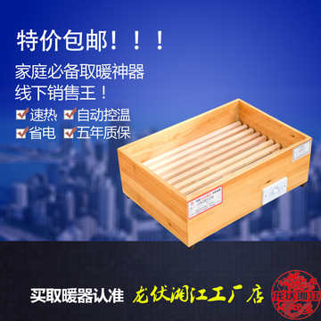 龙伏湘江实木取暖器家用烤火炉节能烤火箱暖脚宝包邮0.6米两人用