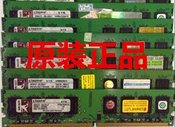 原装正品 拆机 DDR2 1G 2G 533 667 800 台式机全兼容二代内存条
