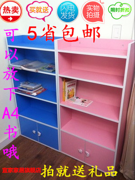 特价儿童书柜书架书橱自由组合儿童书柜组合书架置物架宜家