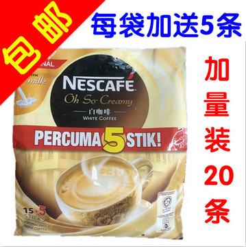加量装促销  马来西亚怡宝Nestle雀巢怡保白咖啡速溶咖啡720g20条
